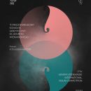 17th Henryk Wieniawski International Violin Competition 2026 / poster / Kasia Stańczyk